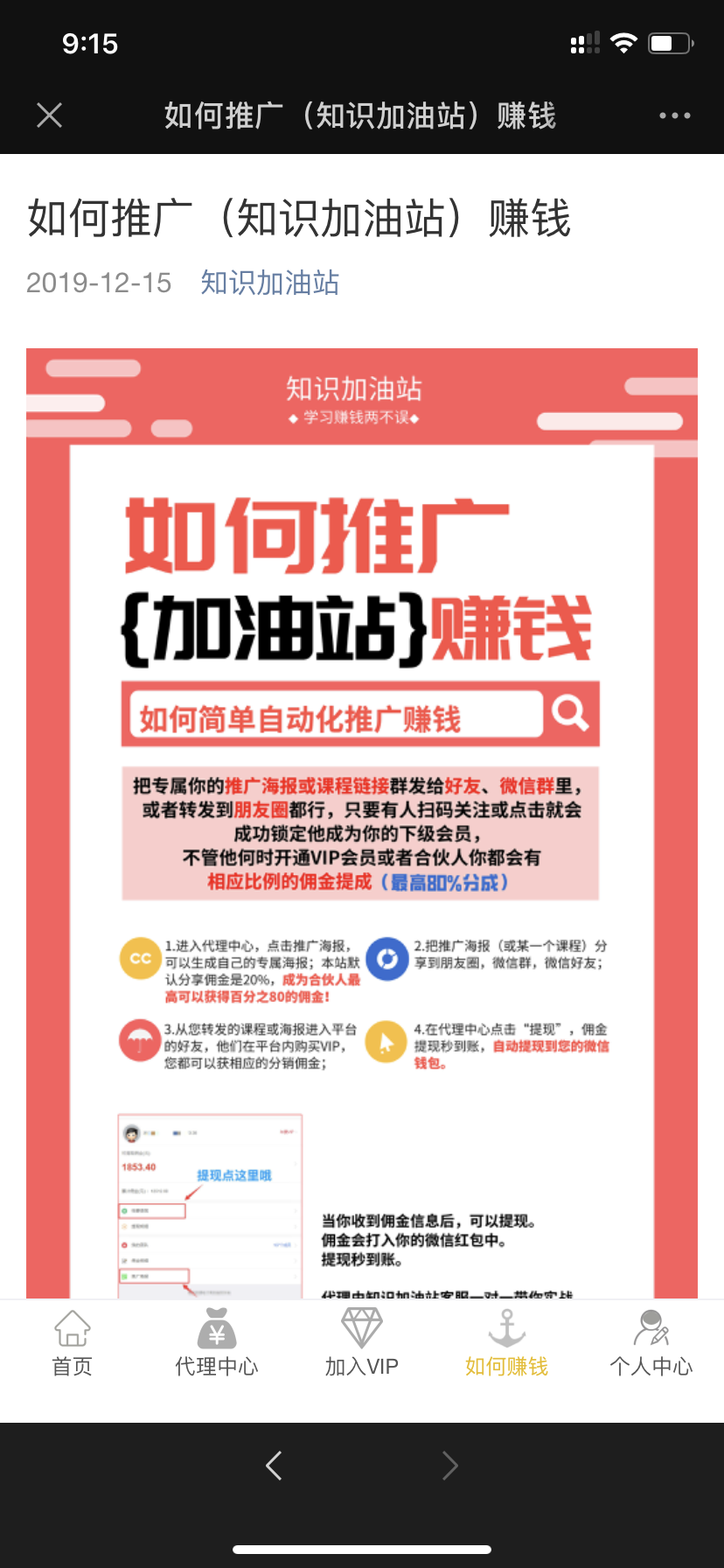 【知识付费系统】2021更新版、首发在线教育知识付费类源码 带课程数据